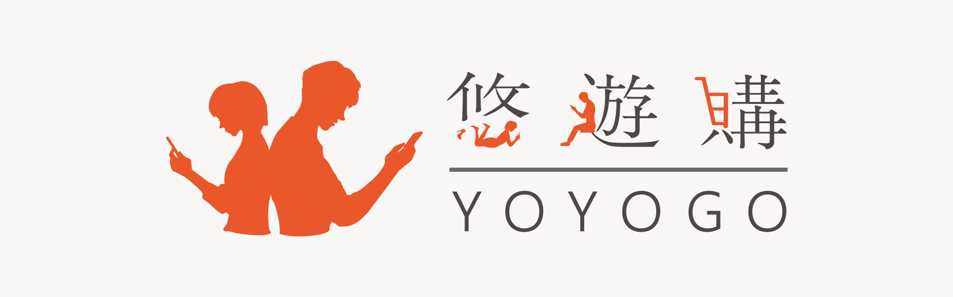 YOYOGO 悠遊購-旅遊上網卡專賣店