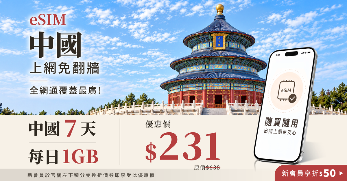 YOYOGO 悠遊購-旅遊上網卡專賣店