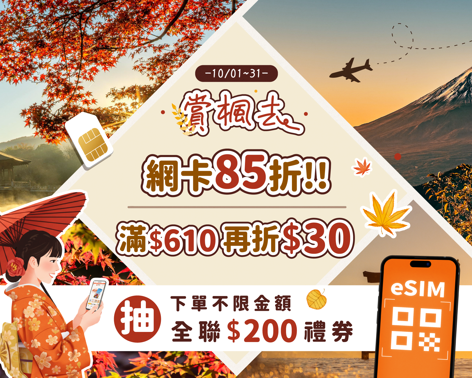 YOYOGO 悠遊購-旅遊上網卡專賣店