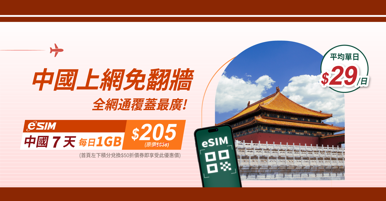 YOYOGO 悠遊購-旅遊上網卡專賣店