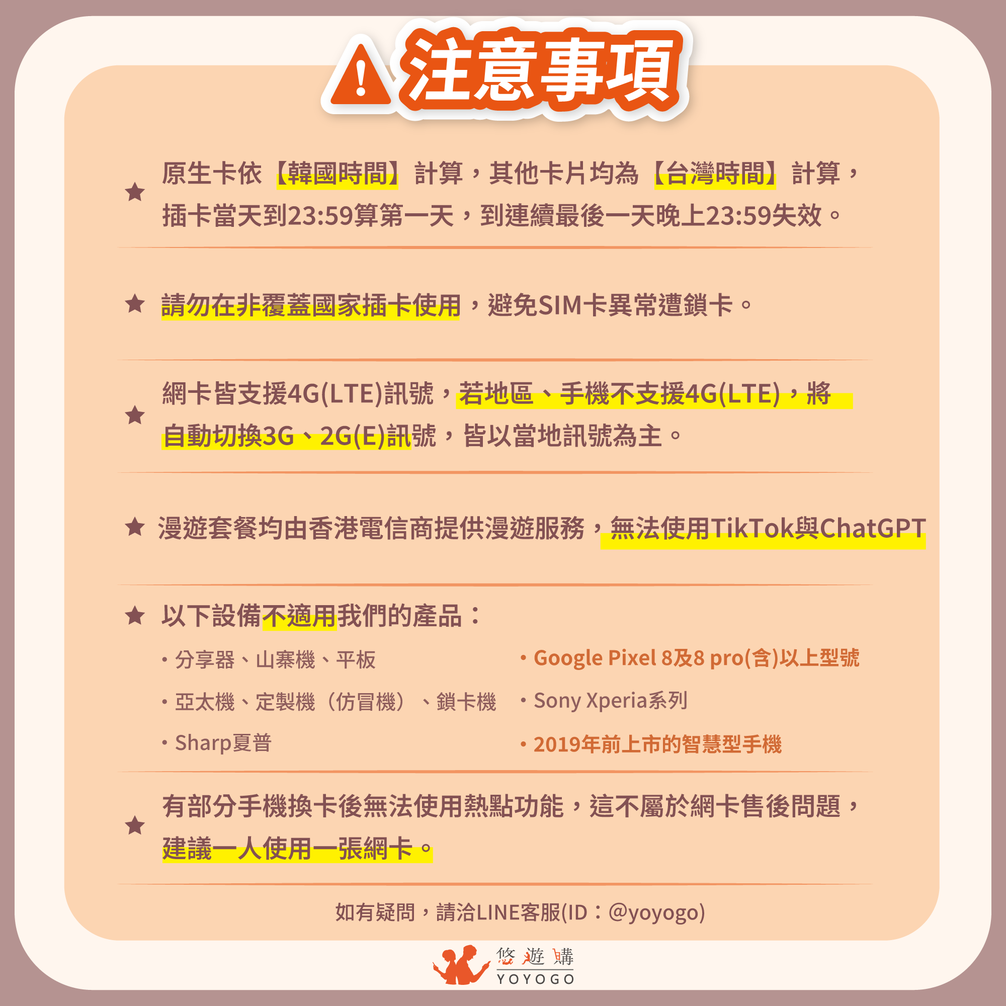 【韓國SIM】無限量吃到飽