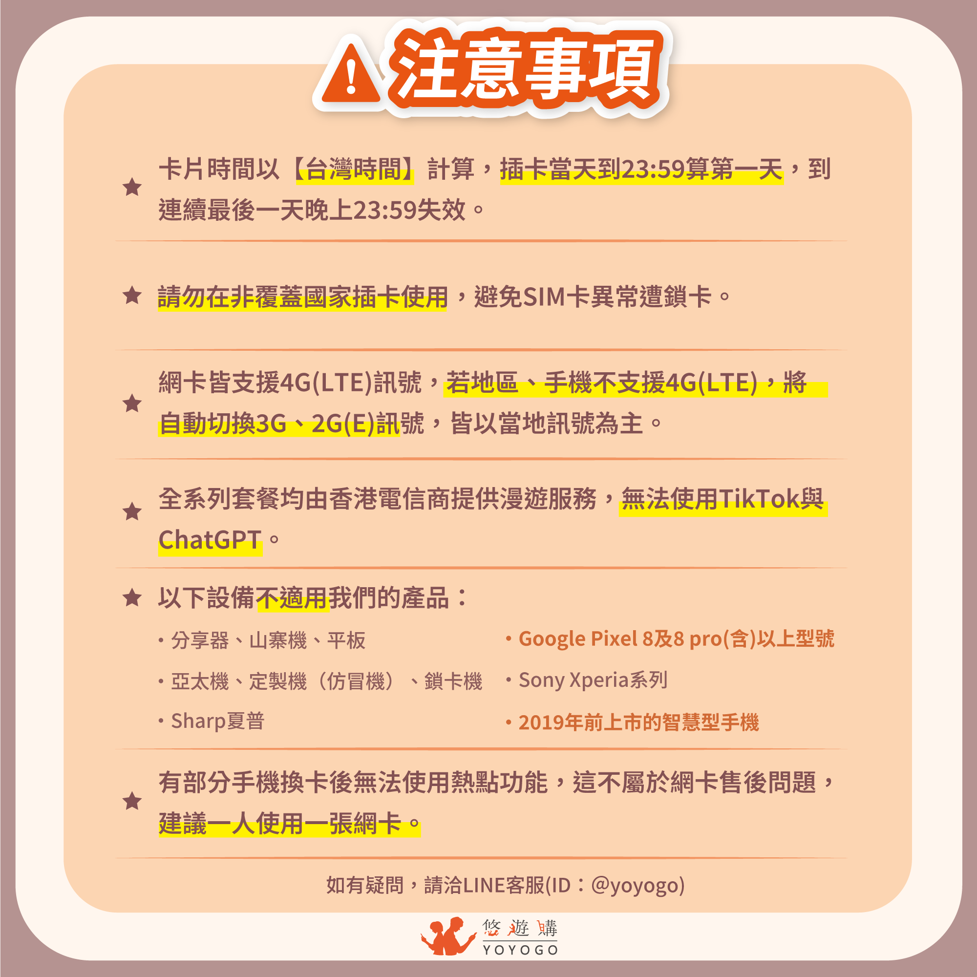 【中港澳SIM】總用量型-三地通用|3-30天