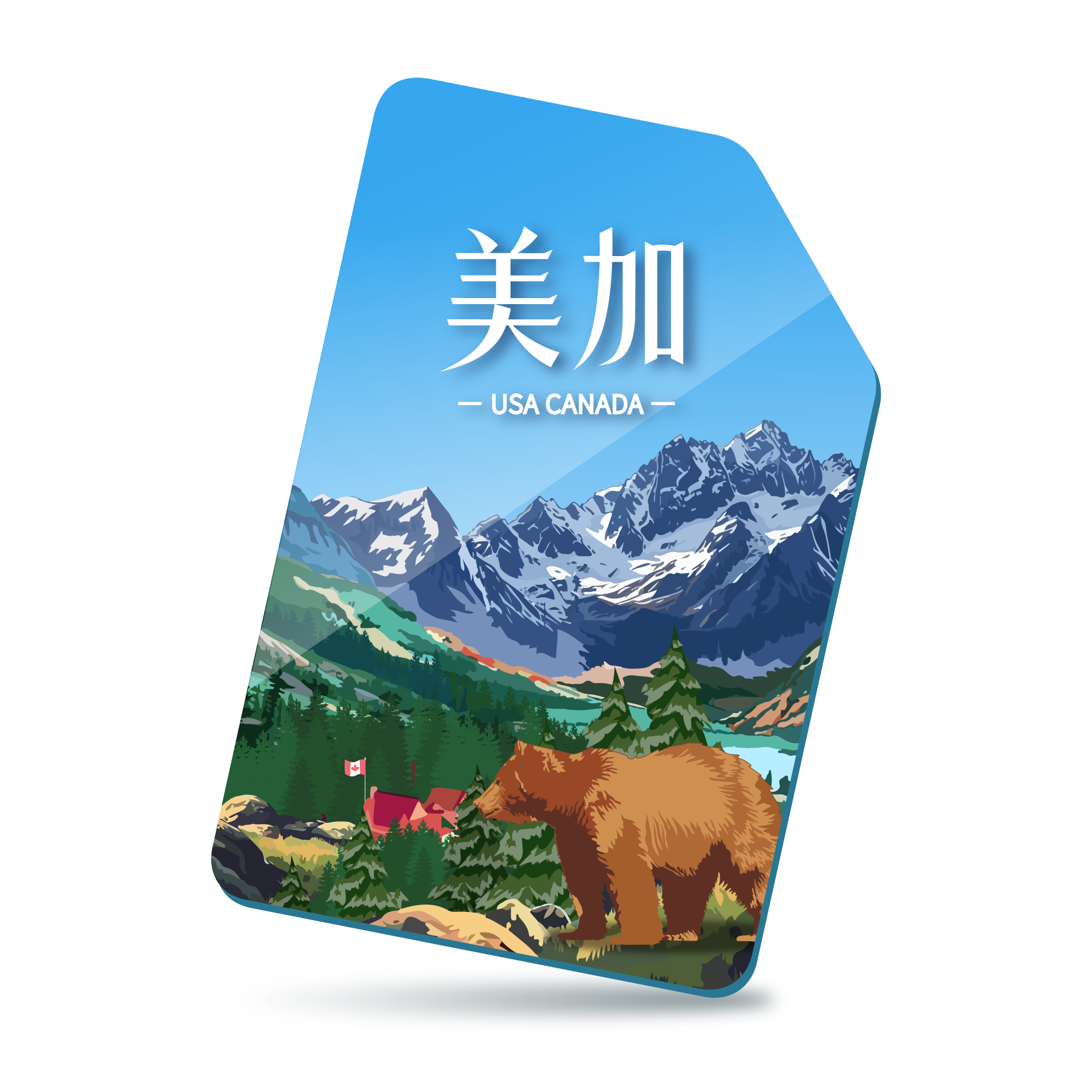 【美國、加拿大SIM】流量款※免開通