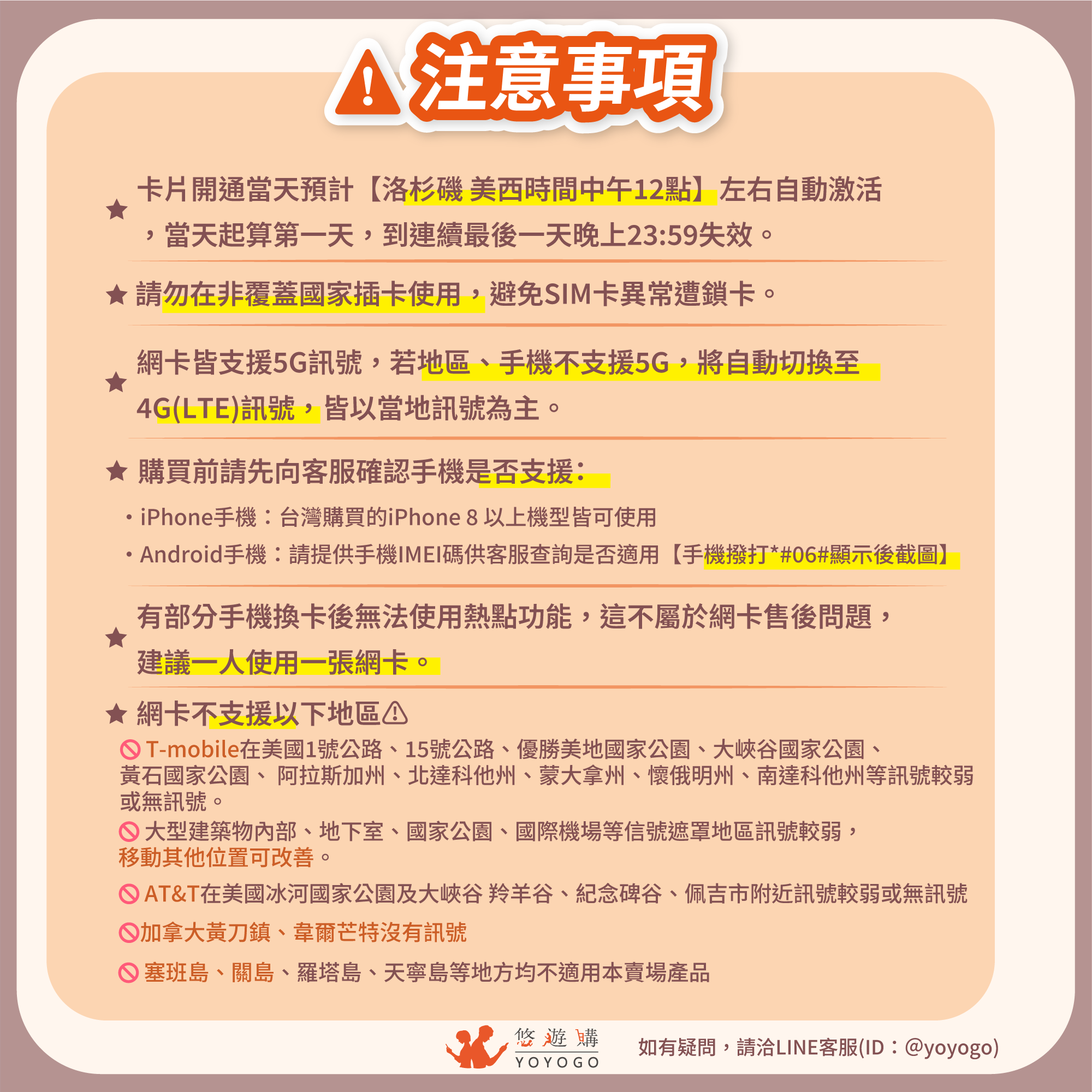 【美加墨SIM】原裝卡吃到飽※含通話