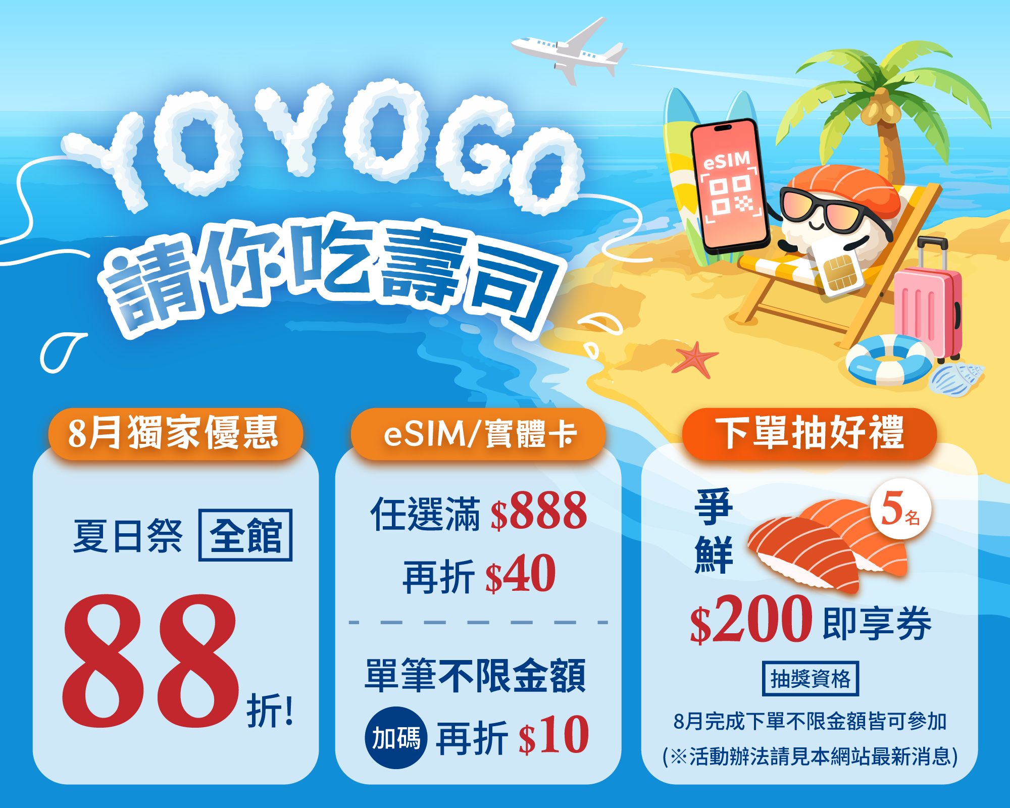 YOYOGO 悠遊購-旅遊上網卡專賣店