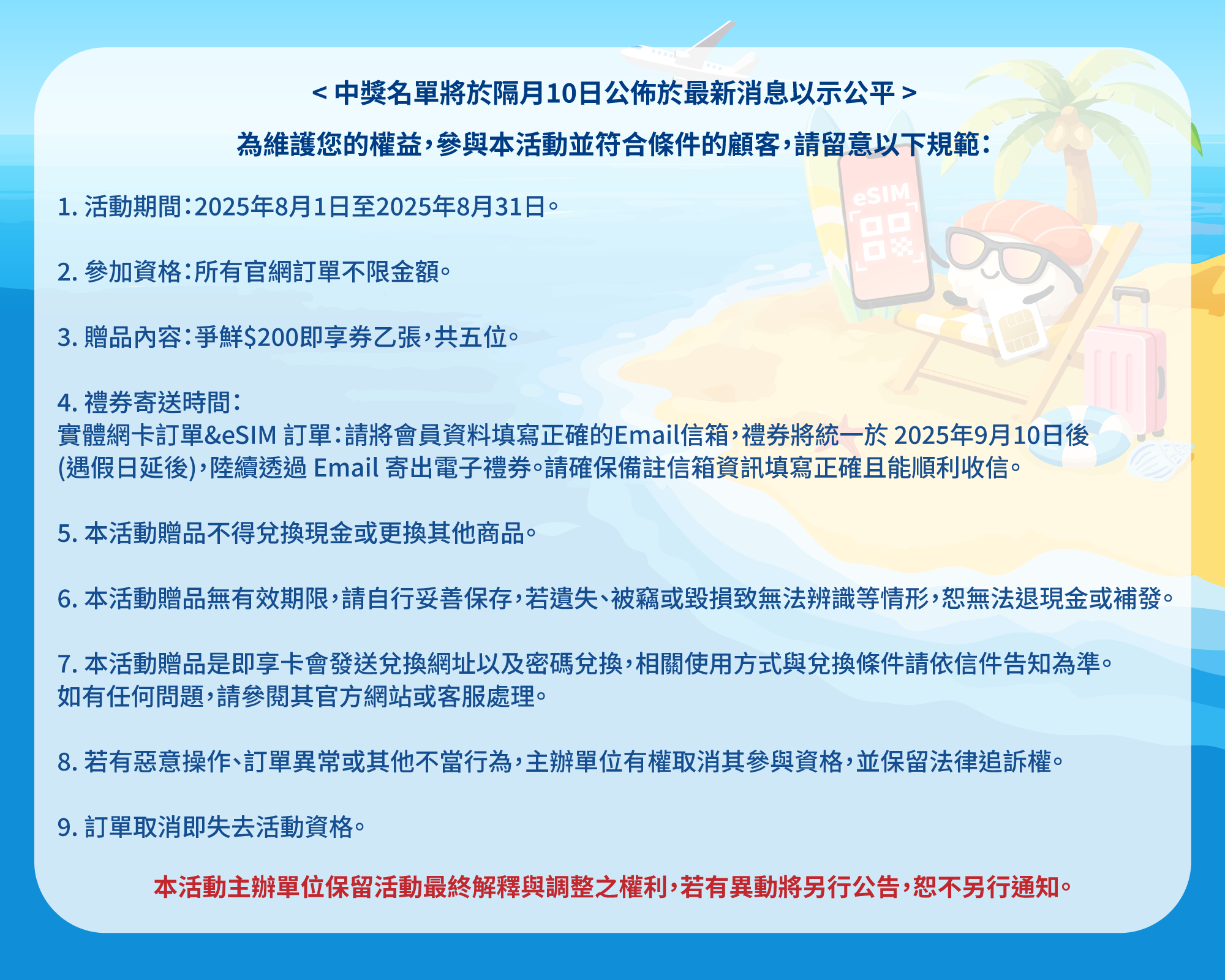 YOYOGO 悠遊購-旅遊上網卡專賣店