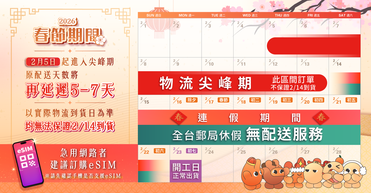 YOYOGO 悠遊購-旅遊上網卡專賣店