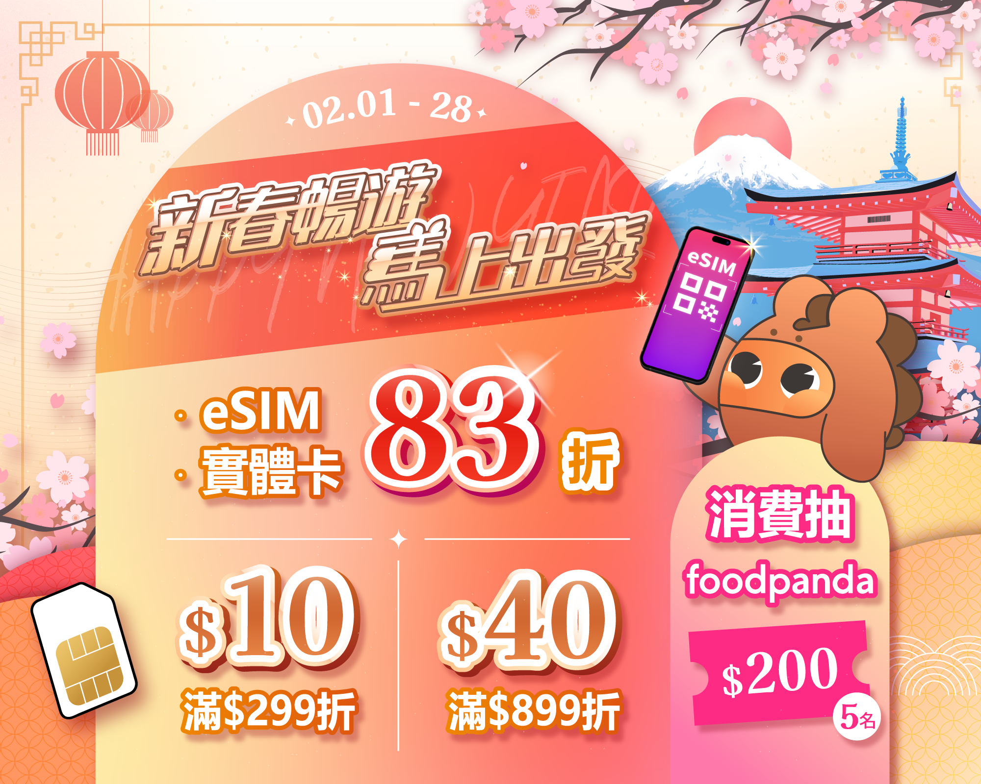 YOYOGO 悠遊購-旅遊上網卡專賣店