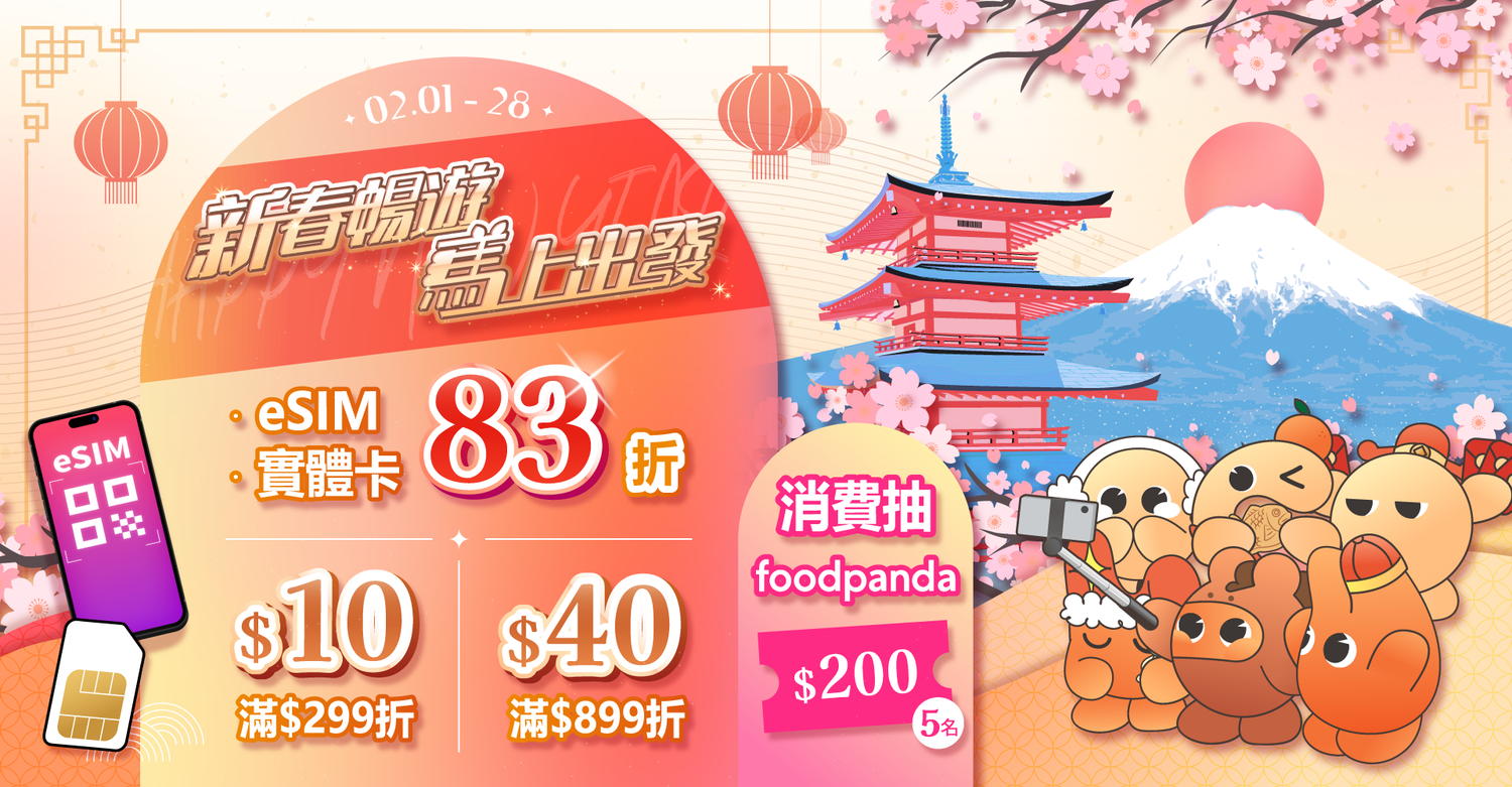 YOYOGO 悠遊購-旅遊上網卡專賣店