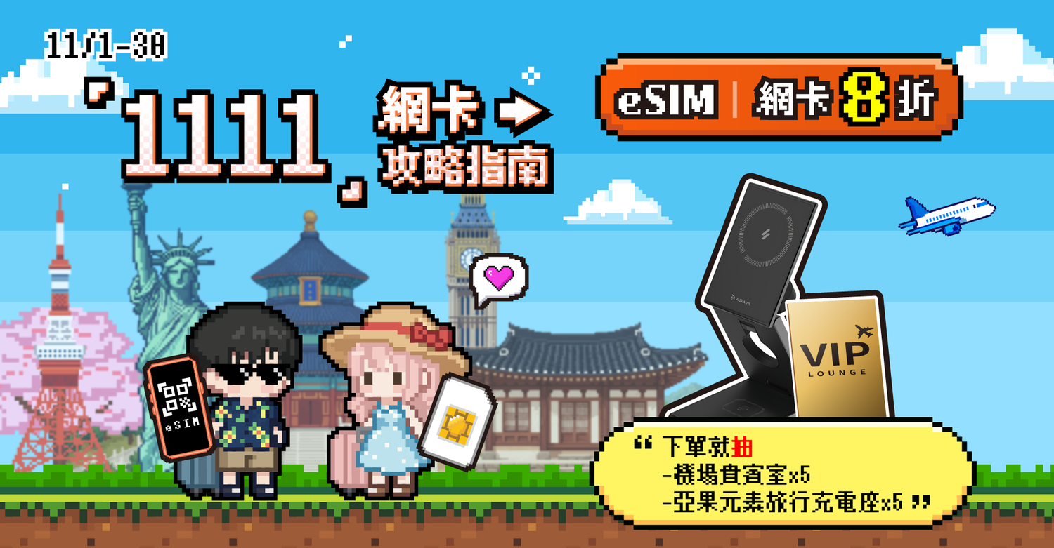 YOYOGO 悠遊購-旅遊上網卡專賣店