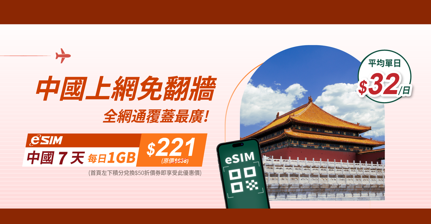 YOYOGO 悠遊購-旅遊上網卡專賣店
