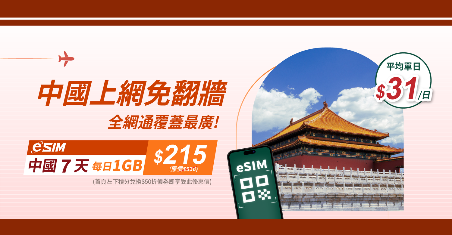 YOYOGO 悠遊購-旅遊上網卡專賣店