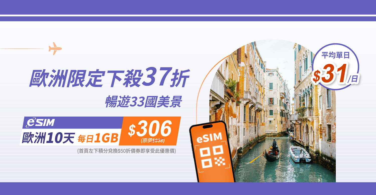 YOYOGO 悠遊購-旅遊上網卡專賣店