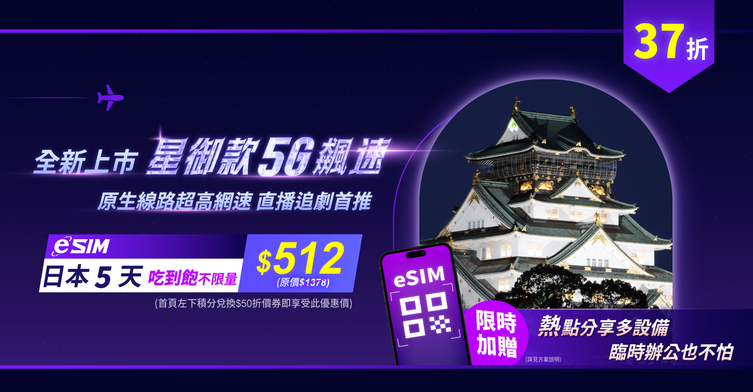 YOYOGO 悠遊購-旅遊上網卡專賣店