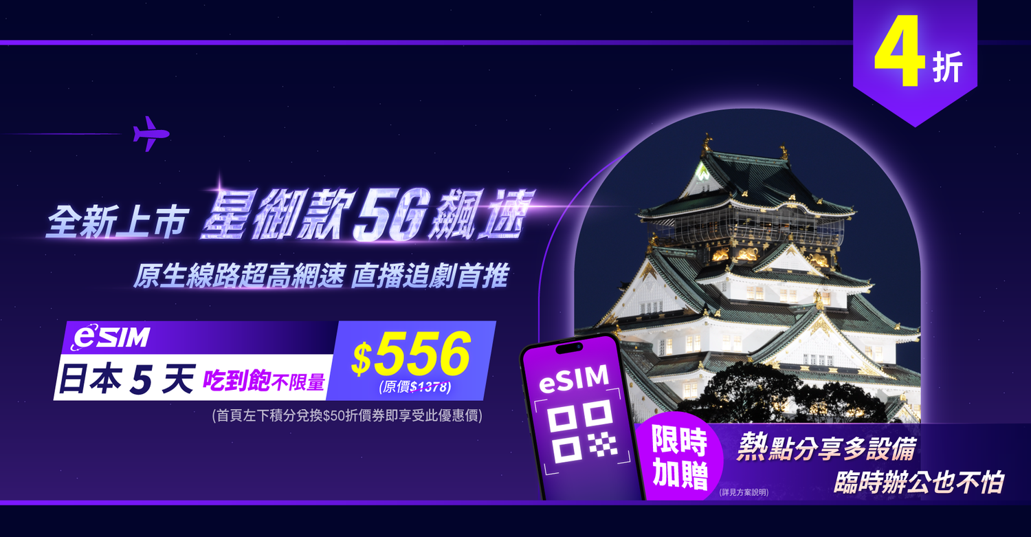 YOYOGO 悠遊購-旅遊上網卡專賣店