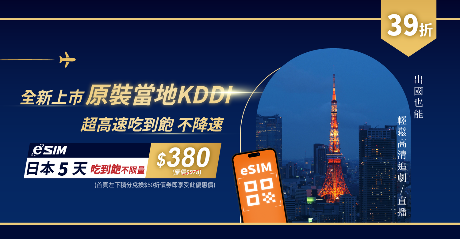YOYOGO 悠遊購-旅遊上網卡專賣店