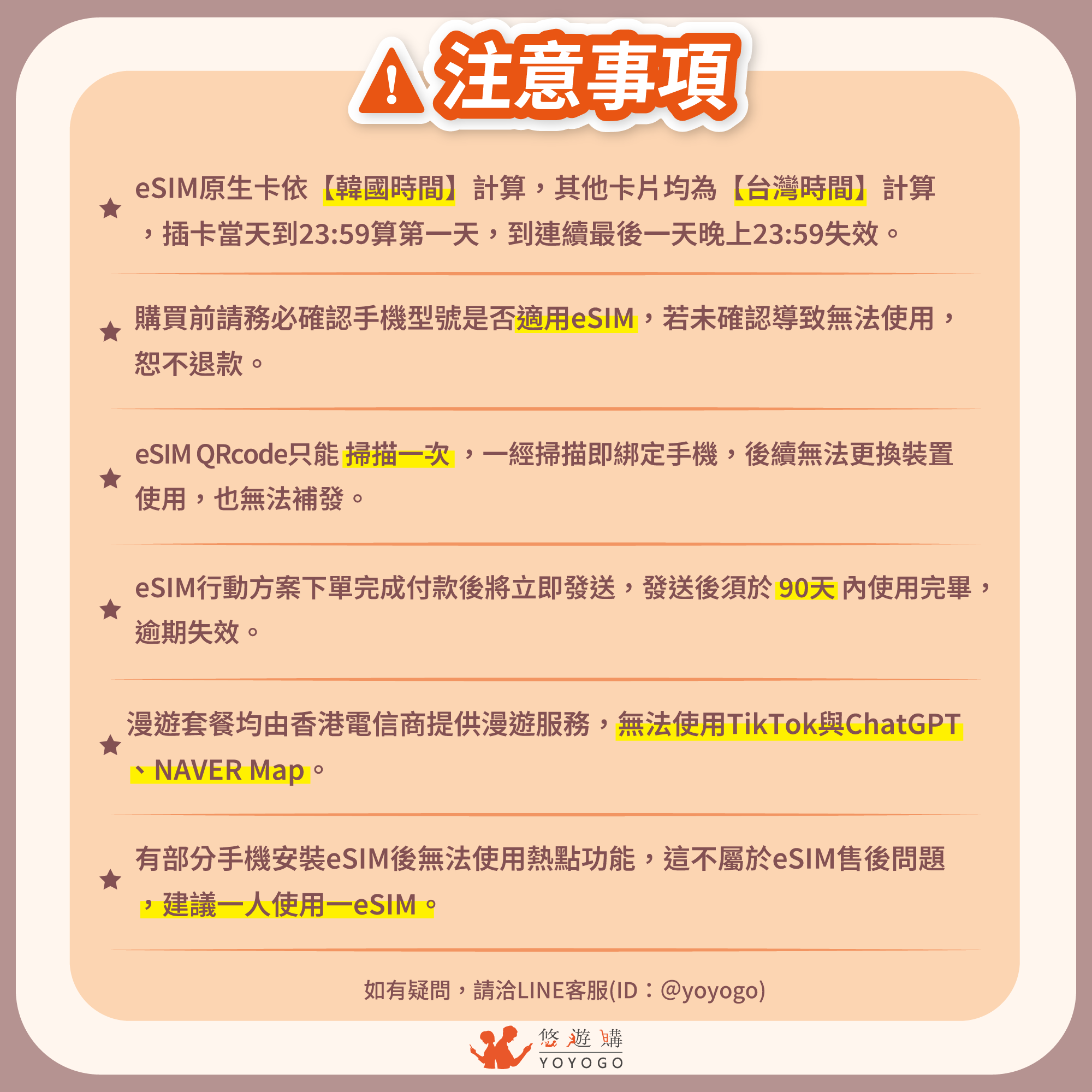 [Korea eSIM] Unlimited Food