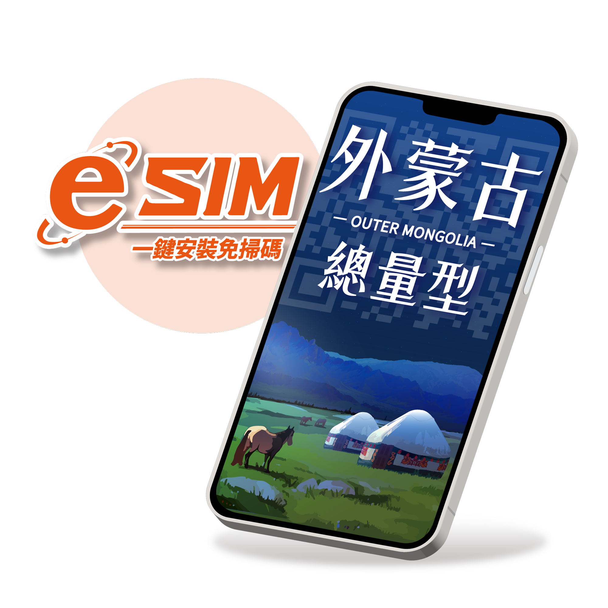 Maldives eSIM - Total Data Plan with Calls Included