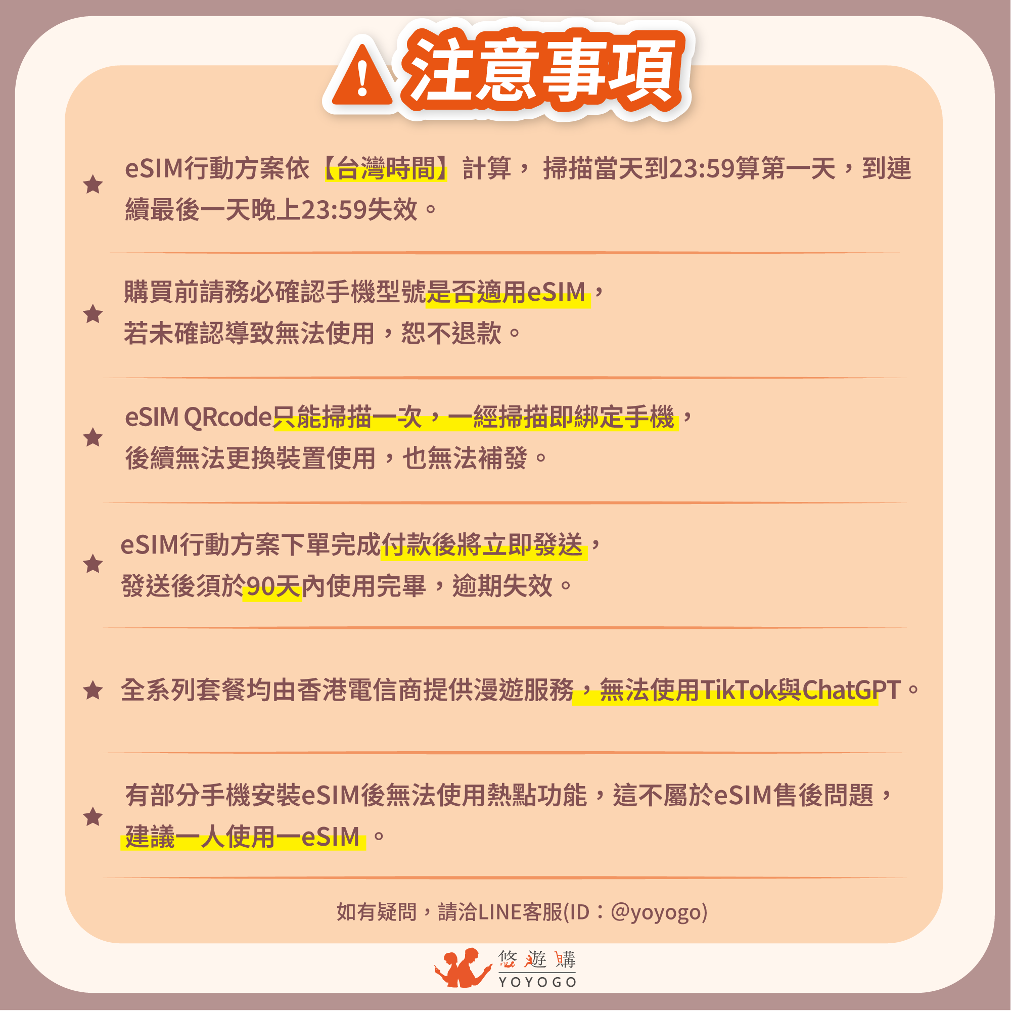【香港、澳門eSIM】無限量吃到飽-兩地通用
