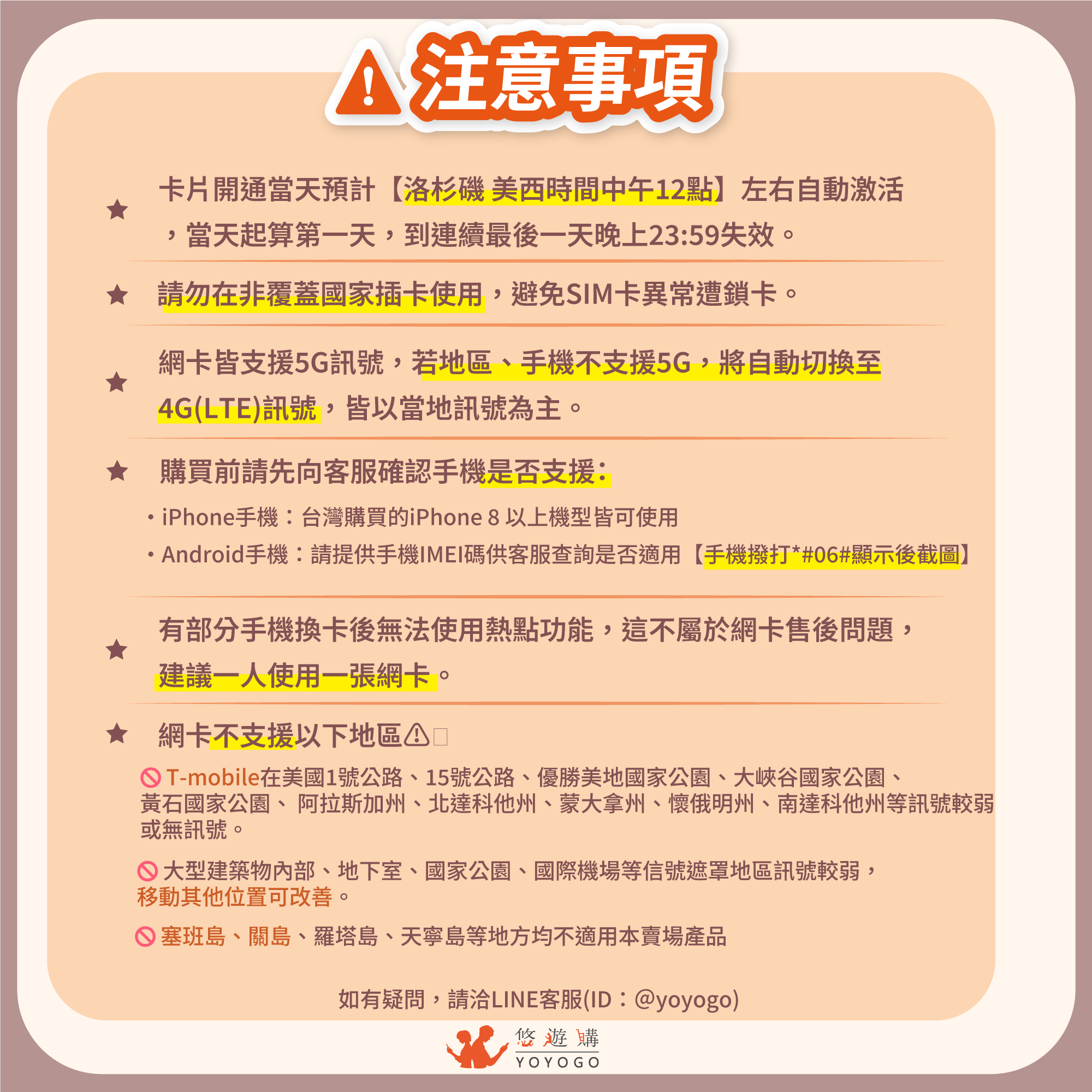 【美國SIM】T-mobile原裝卡吃到飽※含通話